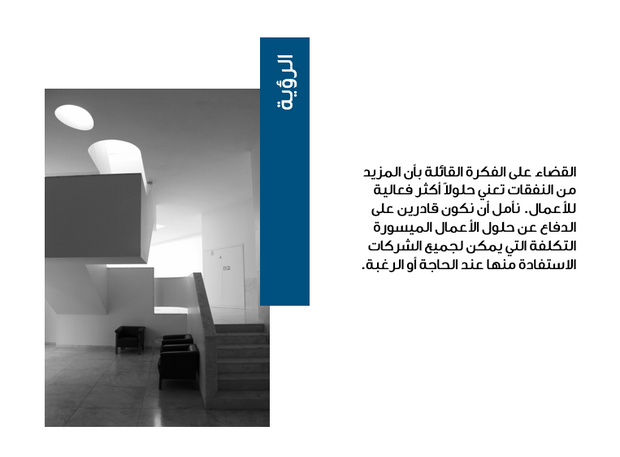 عرض تقديمي تنفيذي لشركة  - 12 شريحة