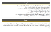 ورقة اكسل لتدقيق الامتثال لتكنولوجيا المعلومات