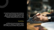 قالب عرض تقديمي بوربوينت خطة العمل السنوية - 36 شريحة