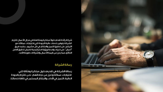 قالب عرض تقديمي بوربوينت خطة العمل السنوية - 36 شريحة