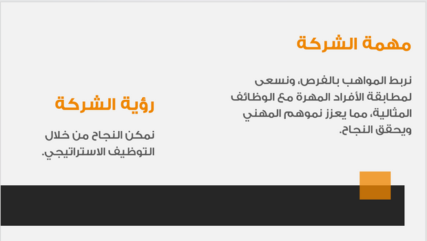 عرض تقديمي -وكالة التوظيف-14 شريحة