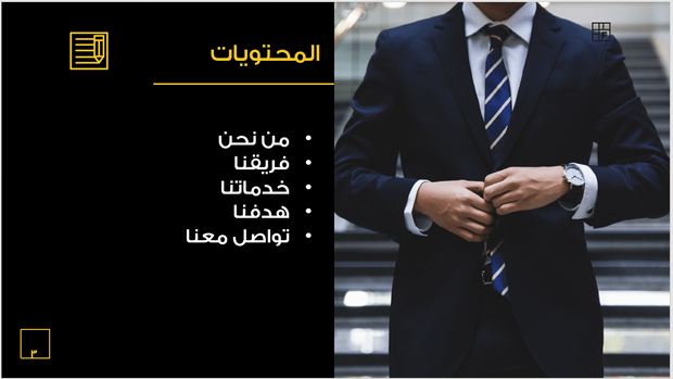 عرض تقديمي - وكالة التوظيف الرائدة -15 شريحة
