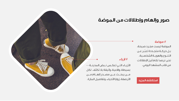 عرض تقديمي - تصميم لاحدث صيحات الموضة - 42 شريحة