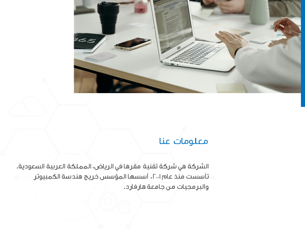 قالب بوربوينت بدء التشغيل التقني – شريحة عرض معلومات عنا.