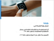 عرض تقديمي -شركة الحواسيب و التكنولوجيا -19شريحة