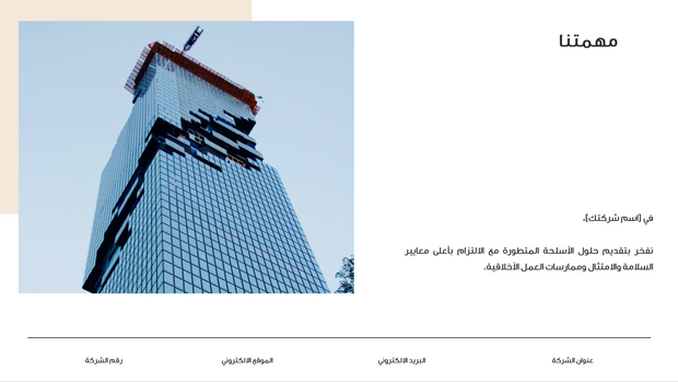 قالب عرض تقديمي تدريب المبيعات – 22 شريحة