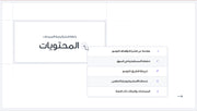 قالب عرض تقديمي بوربوينت عرض خطة استراتيجية المبيعات للشركة -31 شريحة