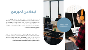 قالب بوربوينت-عروض تقديمية احترافية لمبرمجين المستقبل-36 شريحة