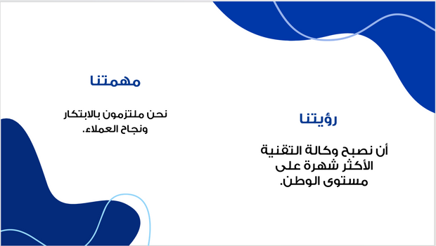 عرض تقديمي - وكالة تقنية -12 شريحة
