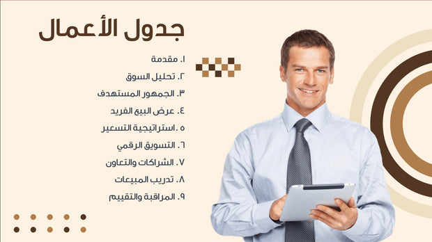 قالب عرض تقديمي بوربوينت ملف التعريف بفندق -15 شريحة