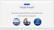 عرض تقديمي-شركة بيئية لاعادة التدوير-30 شريحة