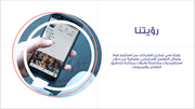 عرض تقديمي- خدمات التسويق الرقمي - 74 شريحة
