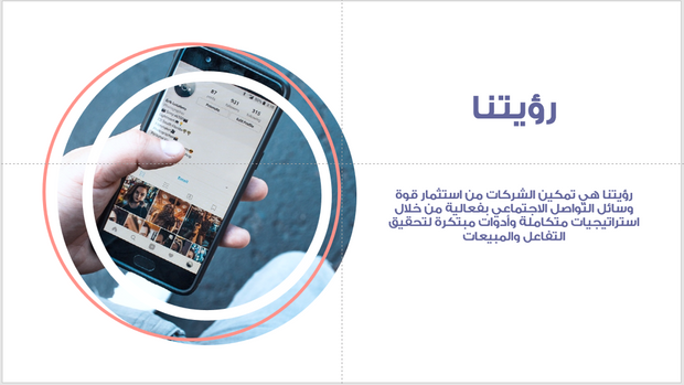 عرض تقديمي- خدمات التسويق الرقمي - 74 شريحة