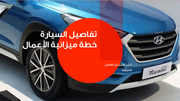قالب بوربوينت- خطة عمل الميزانية 14 شريحة عرض