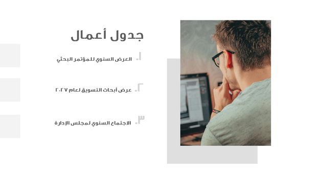 قالب بوربوينت البحث - شريحة عرض عن جدول أعمال.
