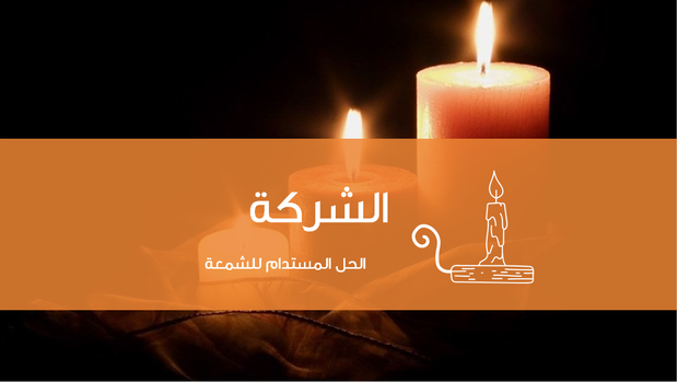 قالب بوربوينت خطة المبيعات – شريحة عرض عن الحل المستدام للشمعة.