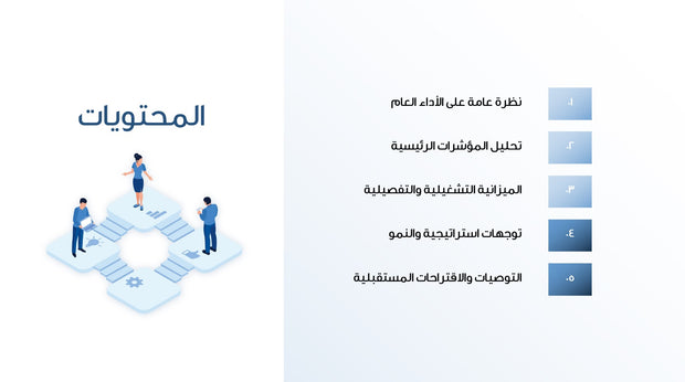 قالب عرض تقديمي بوربوينت عرض تقرير أداء الأعمال للنصف الأول - 31 شريحة