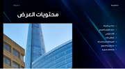 قالب عرض تقديمي خطة العمل- 30 شريحة