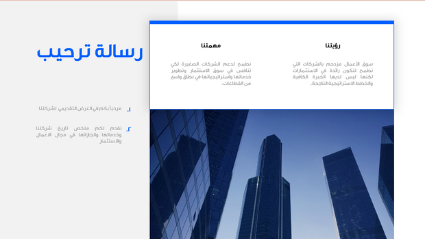 قالب بوربوينت- عرض عمل 30 شريحة عرض