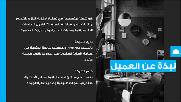 عرض تقديمي- حملة الوكالة الاعلانية -14شريحة