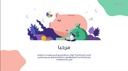 قالب بوربوينت- الخدمات المالية 15 شريحة عرض