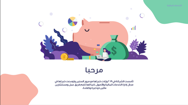 قالب بوربوينت- الخدمات المالية 15 شريحة عرض