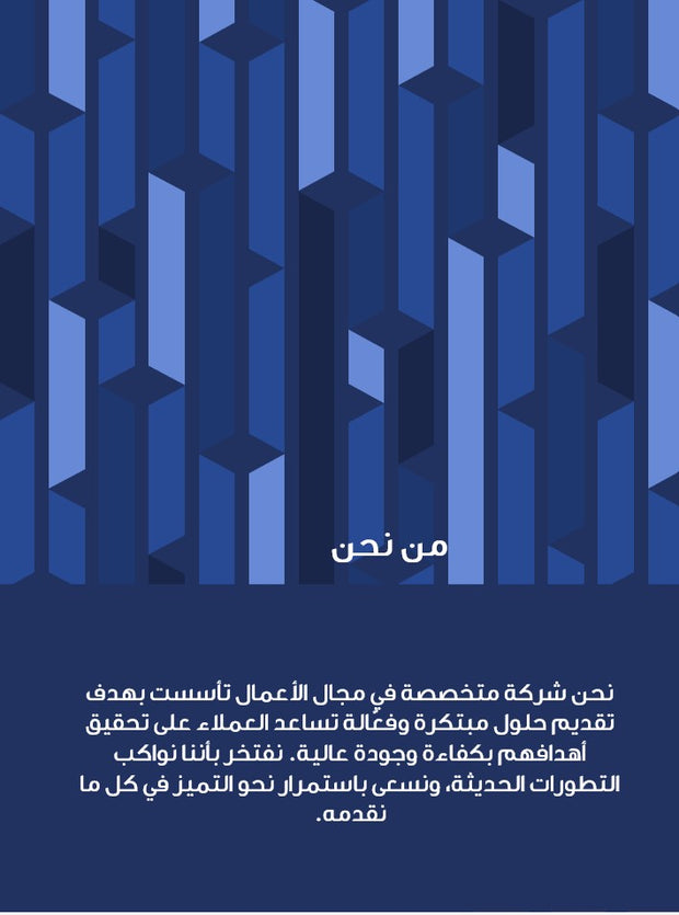 قالب عرض تقديمي بوربوينت عرض التعريف بشركة أعمال- 25 شريحة