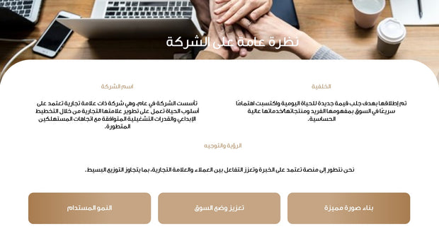قالب عرض تقديمي بوربوينت عرض اقتراح شراكة متجر متعدد الأقسام -14 شريحة