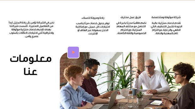 عرض تقديمي - التعريف بشركة أعمال مالية  - 14 شريحة