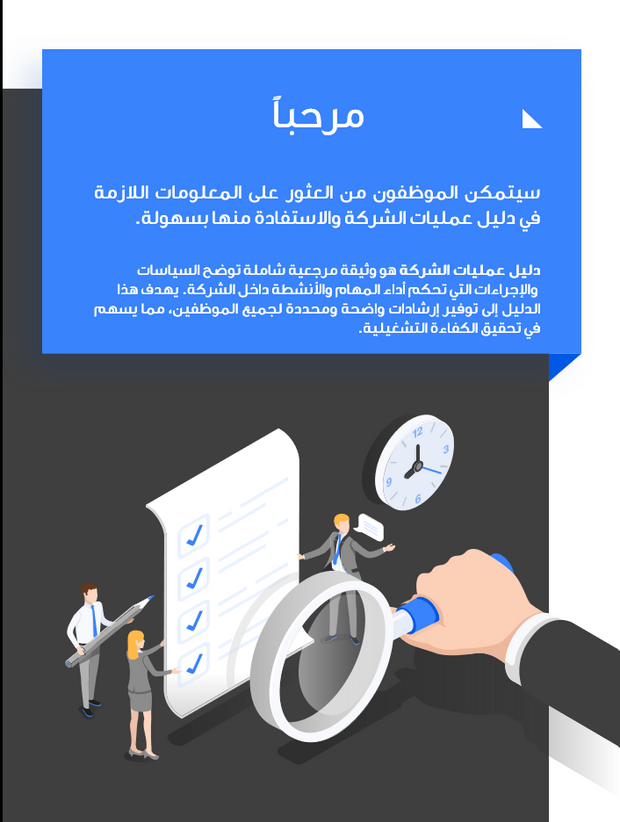 قالب عرض تقديمي بوربوينت عرض دليل عمليات الشركات -21 شريحة