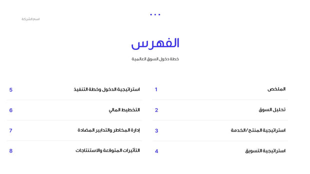 قالب عرض تقديمي بوربوينت عرض خطة توسع الشركة في السوق -31 شريحة