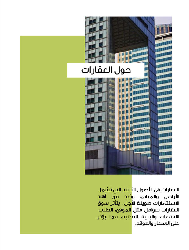 قالب عرض تقديمي بوربوينت أعمال العقارات -26 شريحة