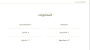 قالب عرض تقديمي بوربوينت عرض إطلاق علامة تجارية جديدة لطعام نباتي -31 شريحة