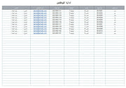 ملف اكسل - متتبع ساعات العمل الإضافية