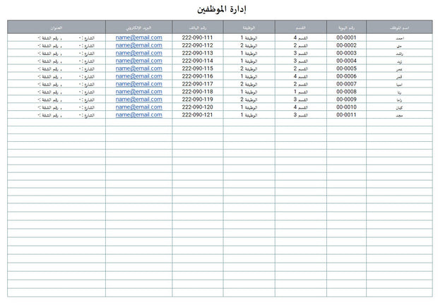 ملف اكسل - متتبع ساعات العمل الإضافية
