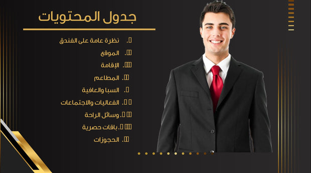 قالب عرض تقديمي بوربوينت ملف التعريف بفندق فاخر -15 شريحة