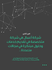 قالب عرض تقديمي بوربوينت عرض التعريف بشركة استشارات أعمال -27 شريحة