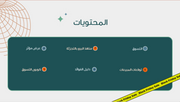 قالب عرض تقديمي بوربوينت خطة مبيعات الجمعة البيضاء -27 شرايحة