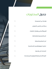 عرض تقديمي لشركة إنشاءات ومقاولات -27 شريحة
