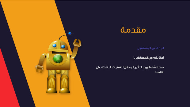 قالب عرض تقديمي بوربوينت السيرة ذاتية لخبير الابتكار التكنولوجي -15 شريحة