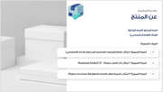 عرض تقديمي-استراتيجيات تسويق المنتج- 30 شريحة