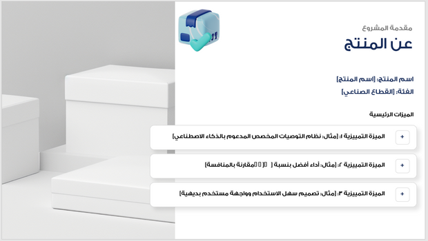 عرض تقديمي-استراتيجيات تسويق المنتج- 30 شريحة