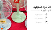 قالب عرض تقديمي بوربوينت التعريف بمنتجات شركة أجهزة منزلية - 42 شريحة
