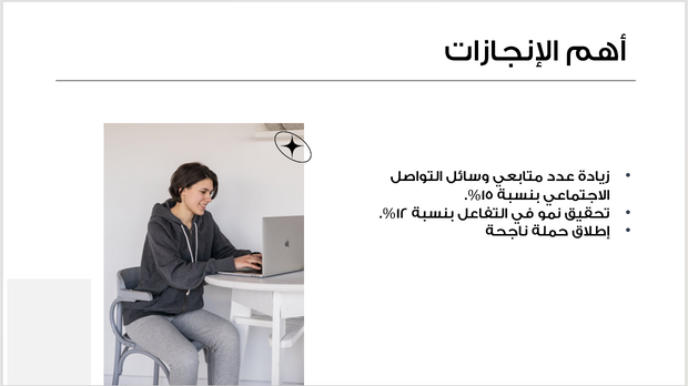 عرض تقديمي-التقرير الشهري لوسائل التواصل الاجتماعي- 14 شريحة