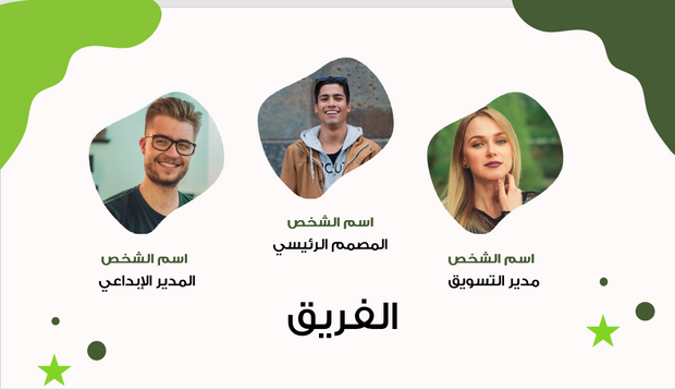 عرض تقديمي - لحملة خاصة بالازياء الشتوية -12 شريحة