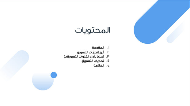 قالب عرض تقديمي بوربوينت عرض تقييم الأداء النصف سنوي -7 شريحة