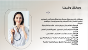 عرض تقديمي -خدمات مستشفى عام-12 شريحة