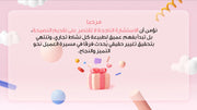 قالب عرض تقديمي بوربوينت عرض التعريف بشركة استشارات أعمال -14 شريحة