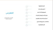 قالب عرض تقديمي بوربوينت عرض اقتراح جذب الاستثمار في شركة ناشئة - 31 شريحة