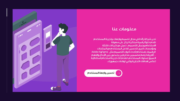قالب عرض تقديمي بوربوينت عرض شركة تصميم واجهة مستخدم وتجربة عملاء -14 شريحة